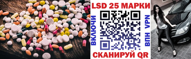 как найти наркотики Межгорье LSD-25 экстази кислота
