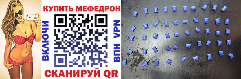 закладка  Межгорье  МЕФ mephedrone 