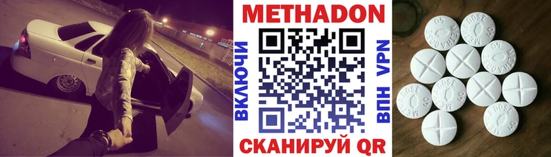 как найти наркотики  Межгорье  Метадон белоснежный 
