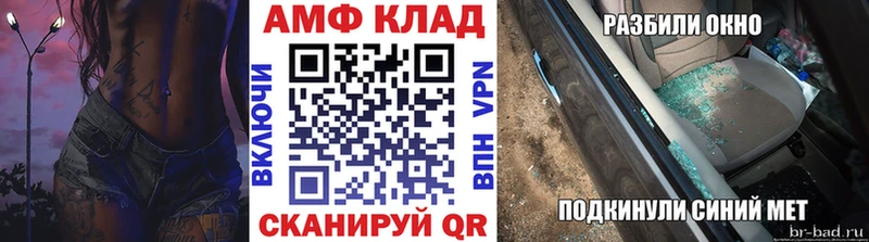 Метамфетамин мет  Межгорье 